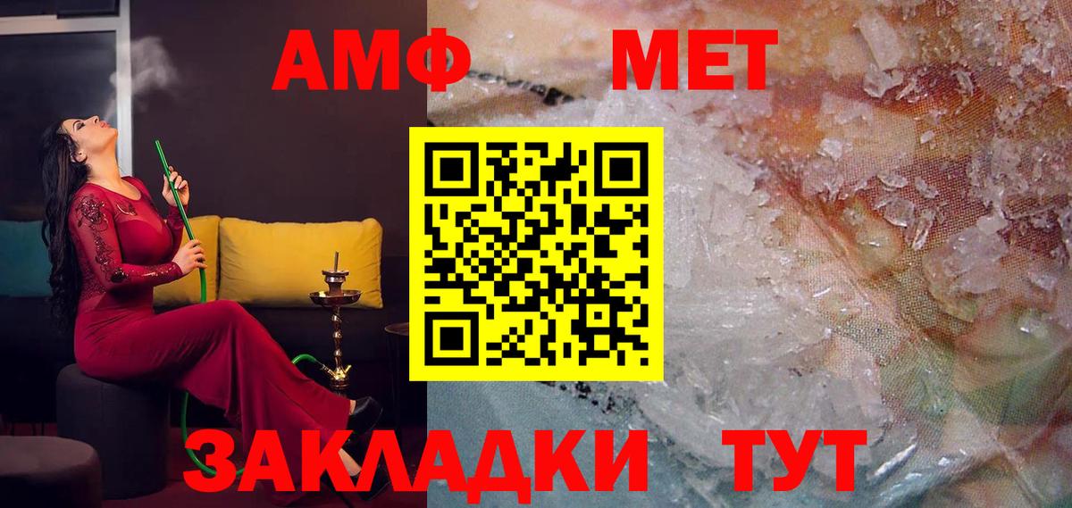 АМФ Premium  Вход с VPN  Бирск 