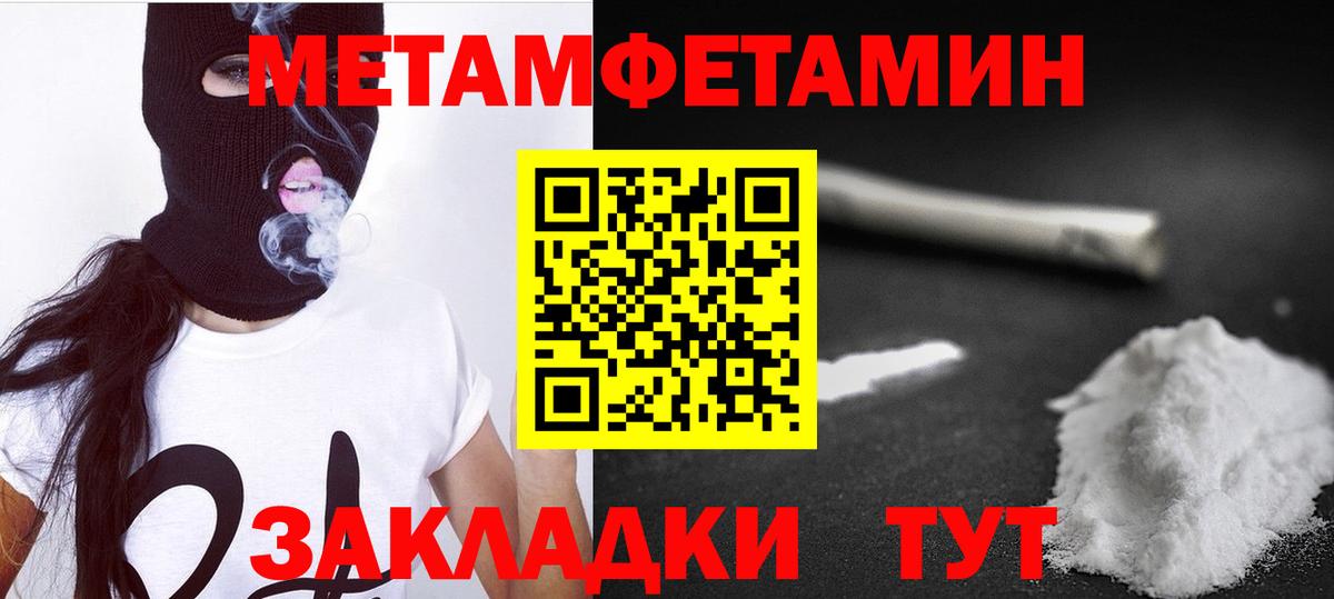 АМФЕТАМИН Premium Бирск