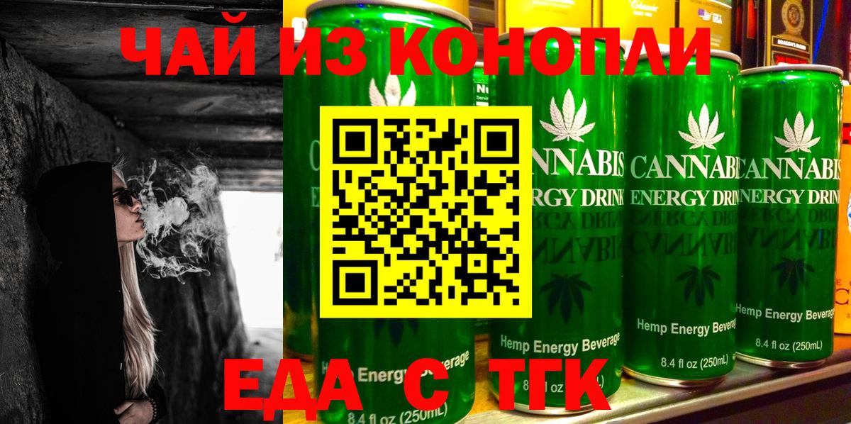 Бирск  Cannafood марихуана  Вход с VPN 