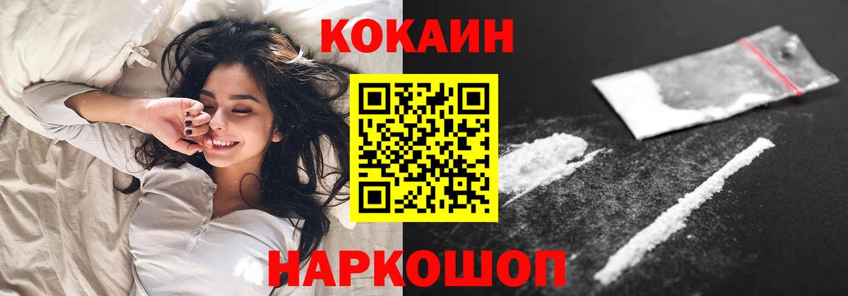 Кокаин Боливия  Вход с VPN  Кокаин Эквадор  где можно купить наркотик  Бирск 
