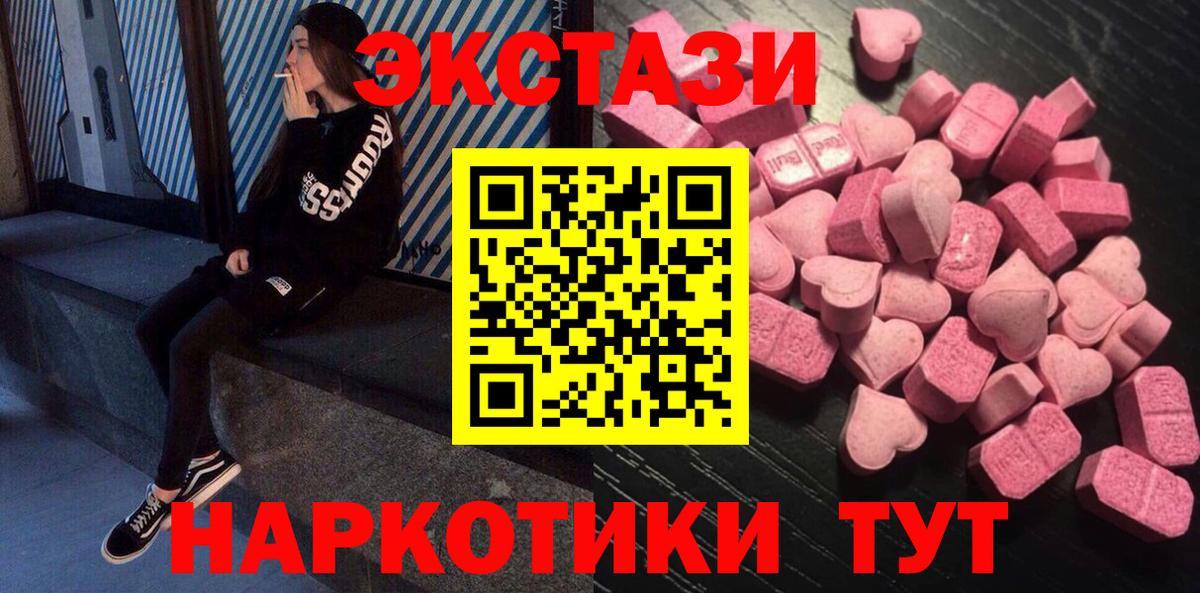 Экстази  ОМГ ОМГ ссылки  продажа наркотиков  Вход с VPN  Бирск  ЭКСТАЗИ 99%  Ecstasy Punisher 