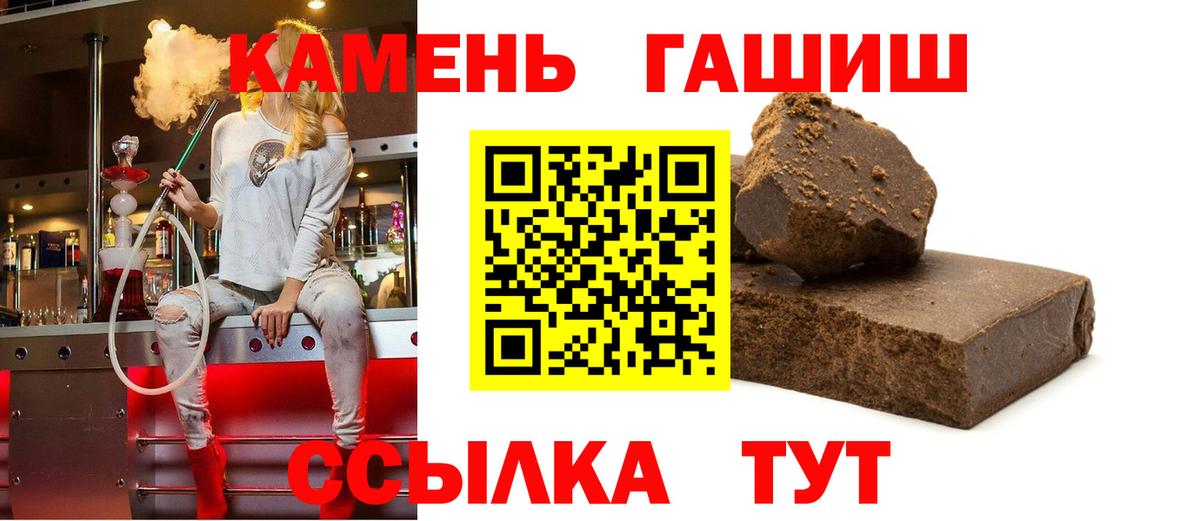 ГАШ hashish  Вход с VPN  Гашиш гашик  Бирск 