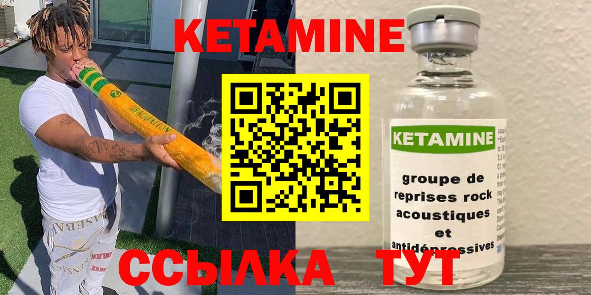 КЕТАМИН ketamine  Вход с VPN  OMG рабочий сайт  Бирск  площадка клад  КЕТАМИН VHQ 