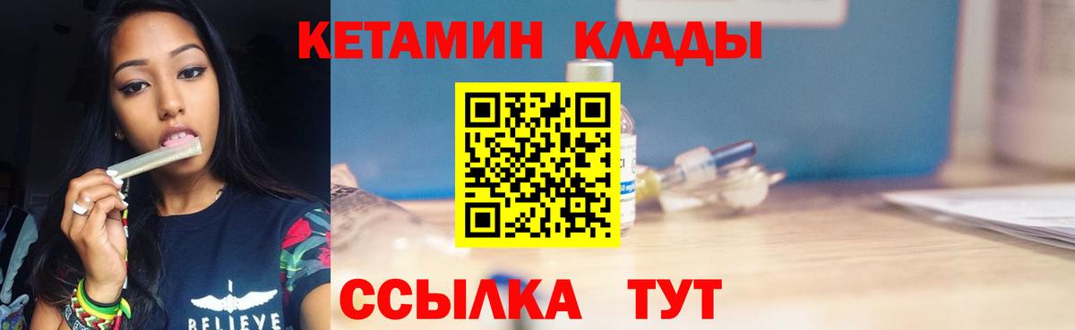 Кетамин ketamine Бирск