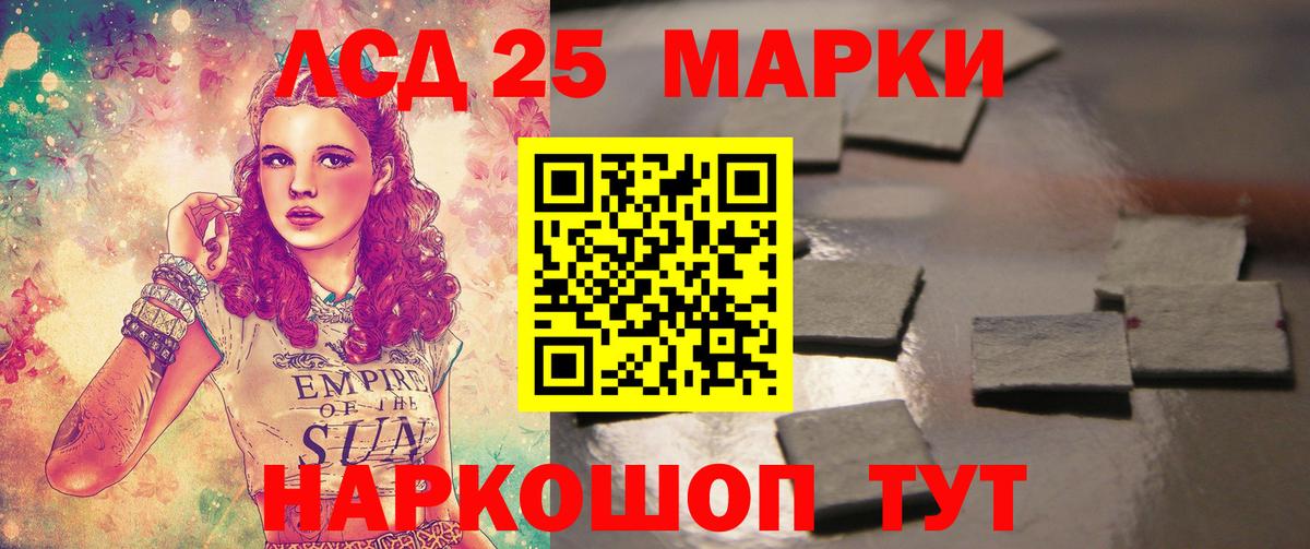 ЛСД экстази кислота Бирск