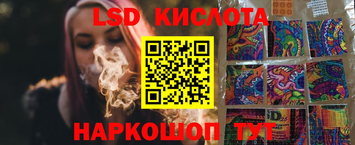 ЛСД экстази  Лсд 25 экстази ecstasy  Вход с VPN  ЛСД экстази ecstasy  Бирск 