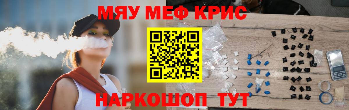 Мефедрон кристаллы  МЕФ  Бирск  МЕФ кристаллы  Вход с VPN 