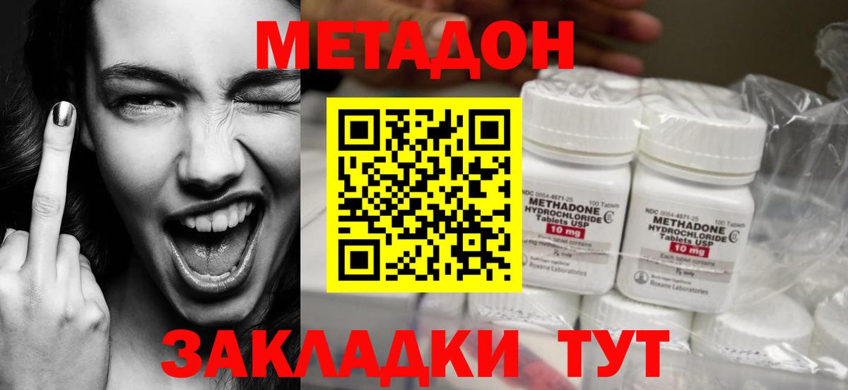 Бирск  Метадон белоснежный  МЕТАДОН белоснежный  shop телеграм  Вход с VPN 