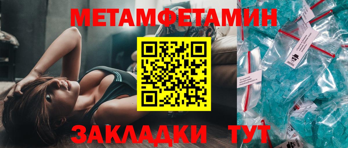 МЕТАМФЕТАМИН кристалл  Вход с VPN  МЕТАМФЕТАМИН кристалл  Бирск 