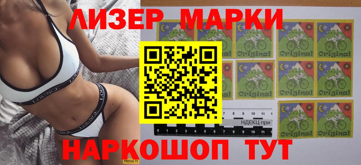 Марки 25I-NBOMe 1500мкг  Вход с VPN  Бирск  Марки 25I-NBOMe 1500мкг 