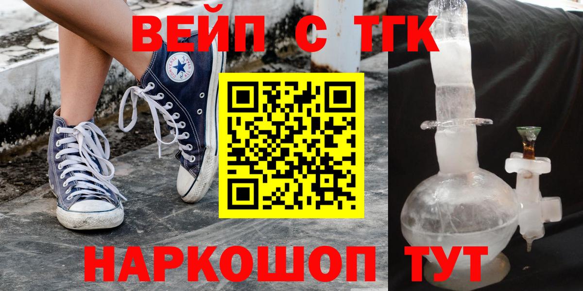 Дистиллят ТГК гашишное масло Бирск